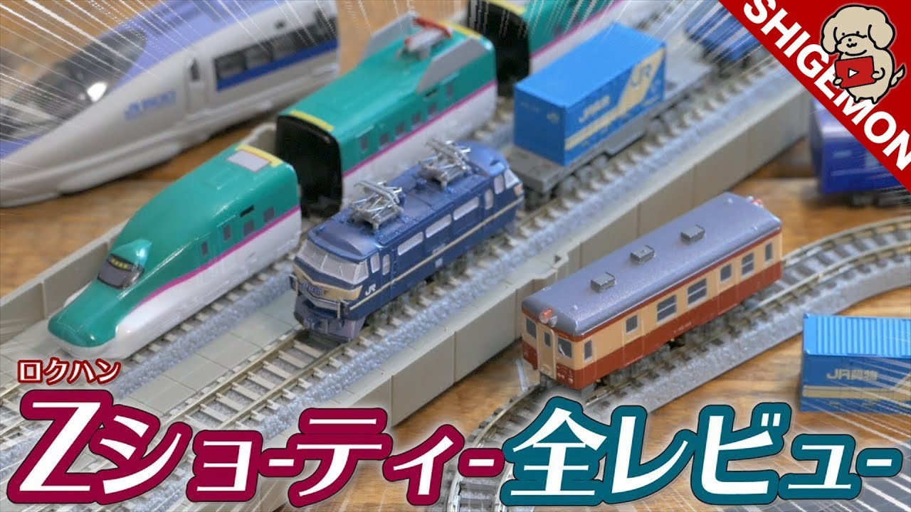 Rokuhan Z Shorty / All Lineup Review!! / Z-Shorty Oval set / R45