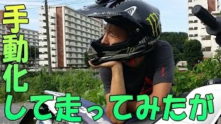 I tried changing the RC valve to manual and riding it? [Engine