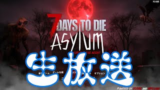 04【7daystodie v2.4 Asylum】石英ってクォーツやない？と思ったらそう