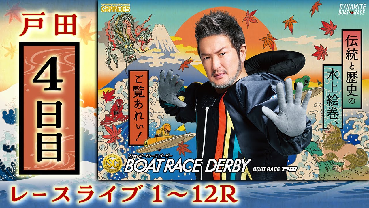 GRANDES ボートレースダービー 限定グッズ 115/555 GRANDES ボート