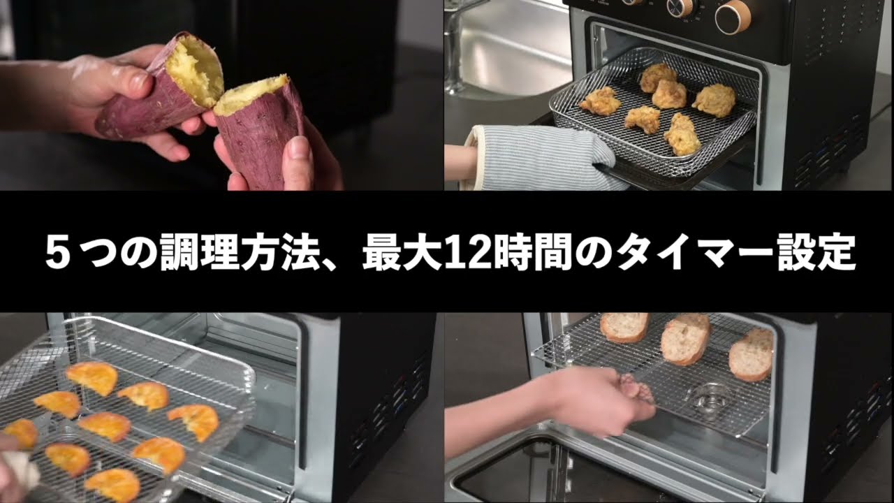 コンベクションオーブン -Grill Partner- YCV-MC130 - YouTube