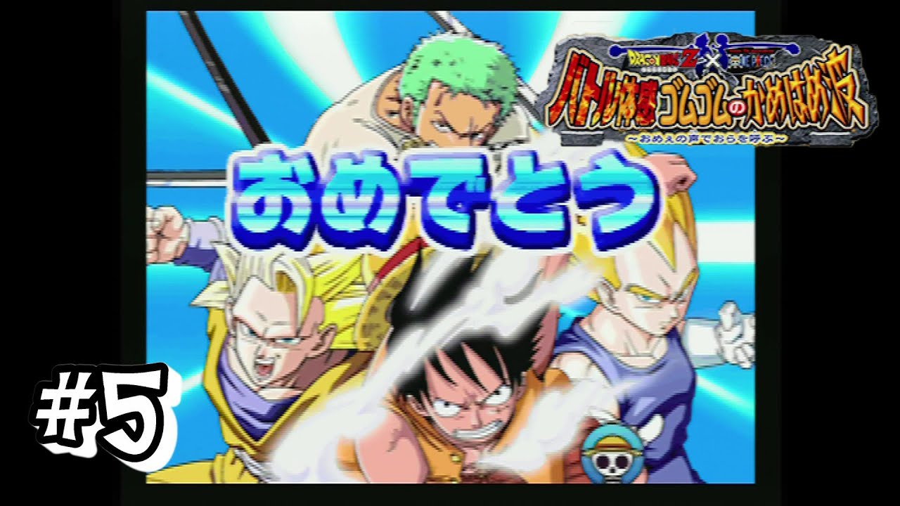 さりげなく回復しながらかめはめ波！ Let's! TV プレイ ドラゴンボール