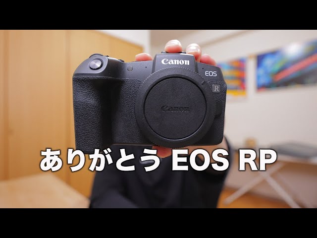 Last Review] Farewell to the Canon EOS RP - YouTube