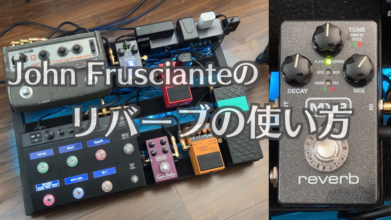 How does John use the two Reverbs differently [MXR Reverb] - YouTube