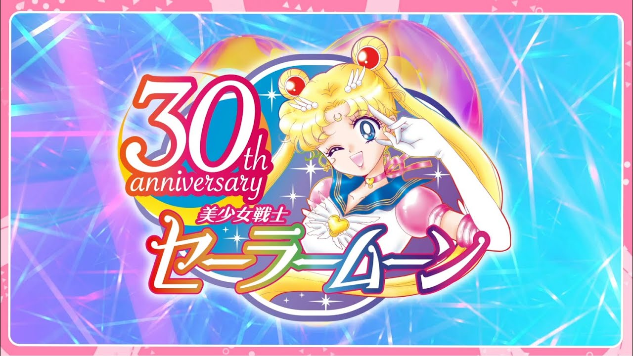 なかよし1997年3月号ふろく】セーラームーン セーラースターズ