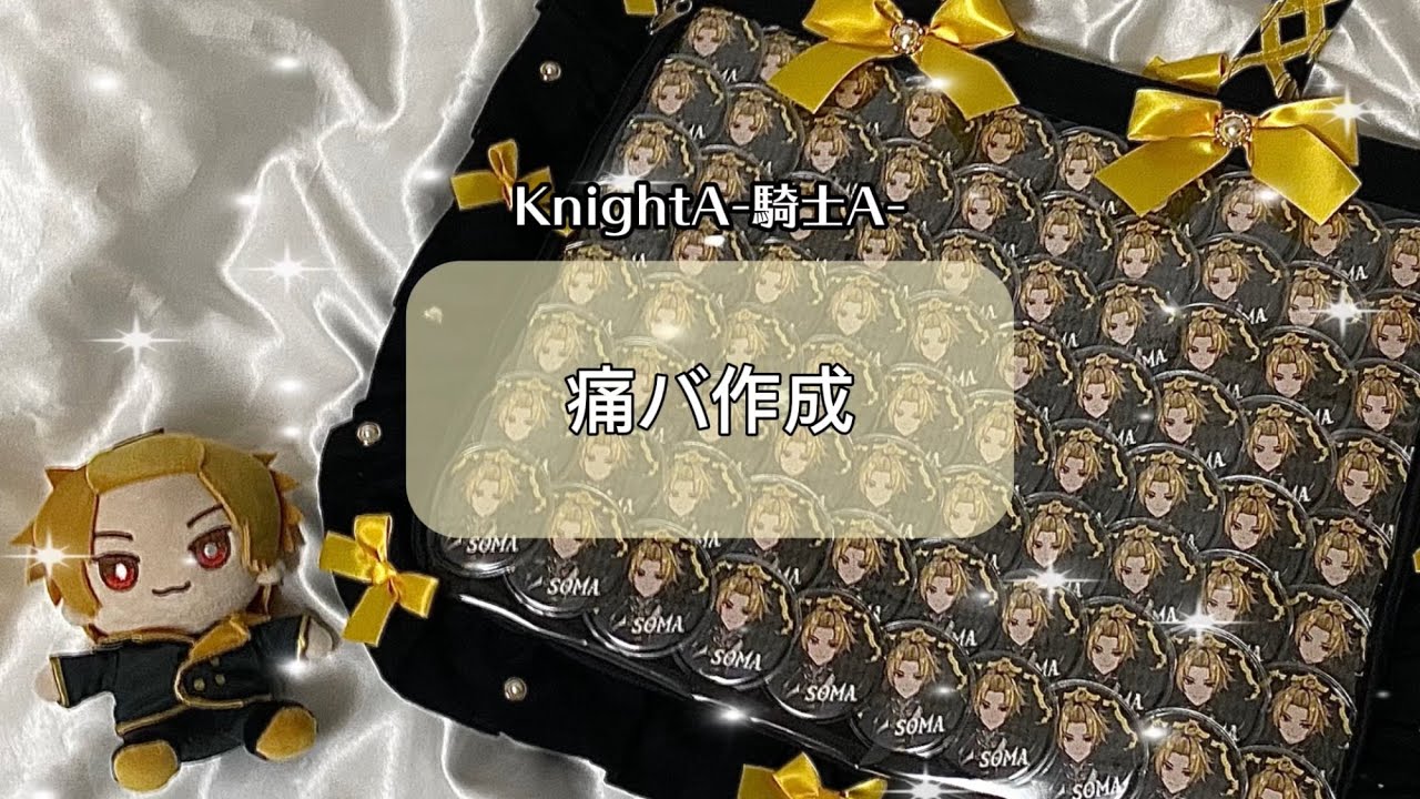 ばぁうくん A3痛バ ばぁうくん A3痛バ 【公式通販】