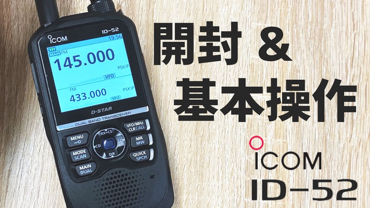 ICOM ID-52 D-STAR latest amateur radio handheld transceiver