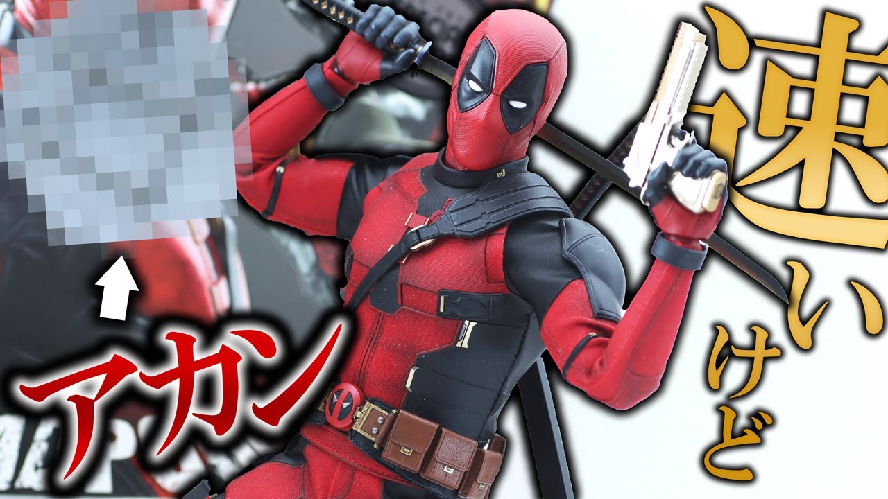 Hot toys Movie Masterpiece Deadpool Deadpool and Wolverine Ver