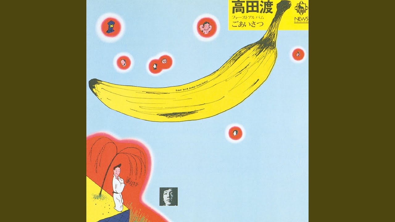 ごあいさつ - YouTube