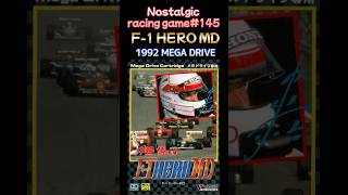 ノスタルジックレースゲーム#145】中嶋悟監修 F 1 HERO MD 1992年 メガ