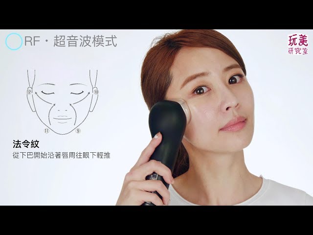 美顏黑科技Panasonic Beauty PREMIUM RF美容器EH-XR20 開箱女人我最大