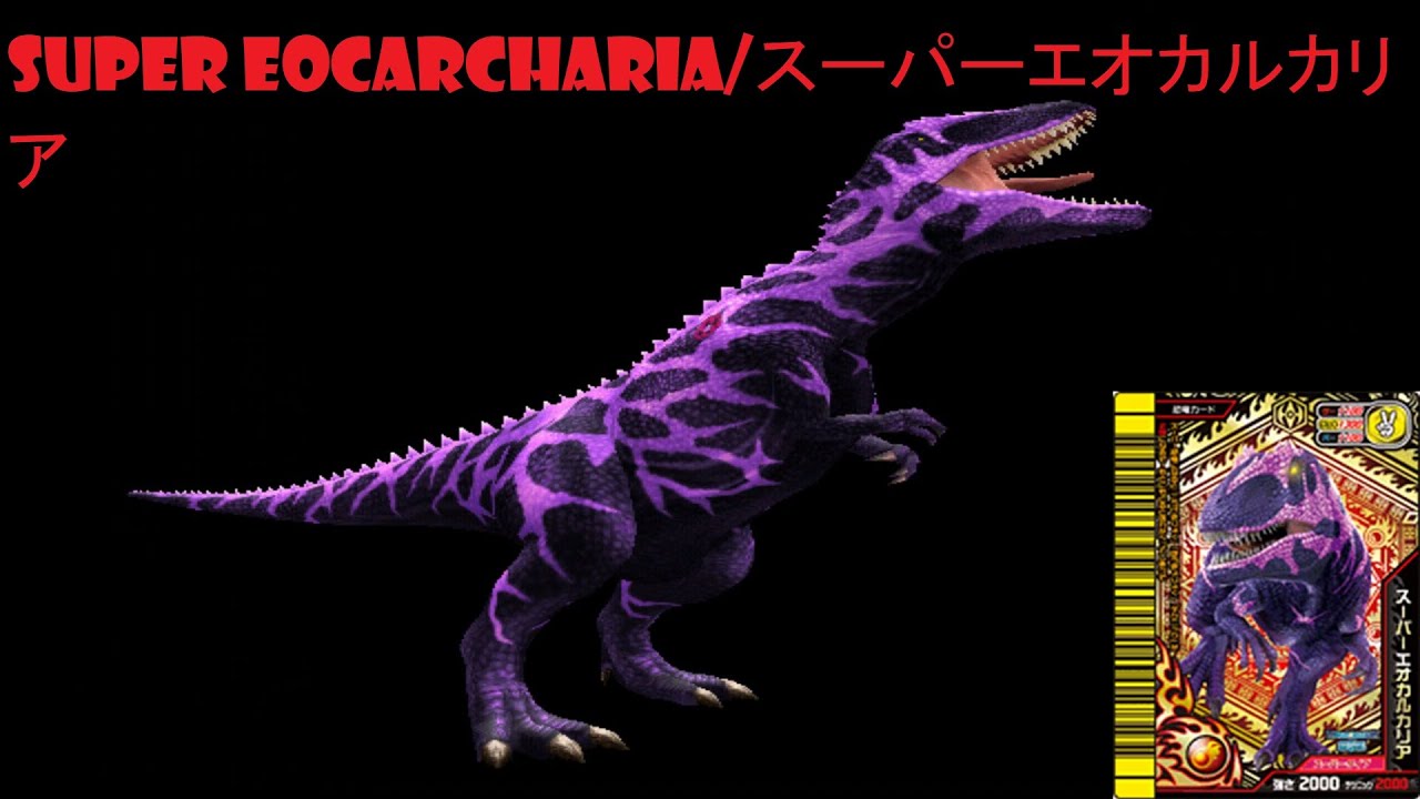 Dinosaur King 古代王者恐竜キング- Wake up! New Power!!: Super