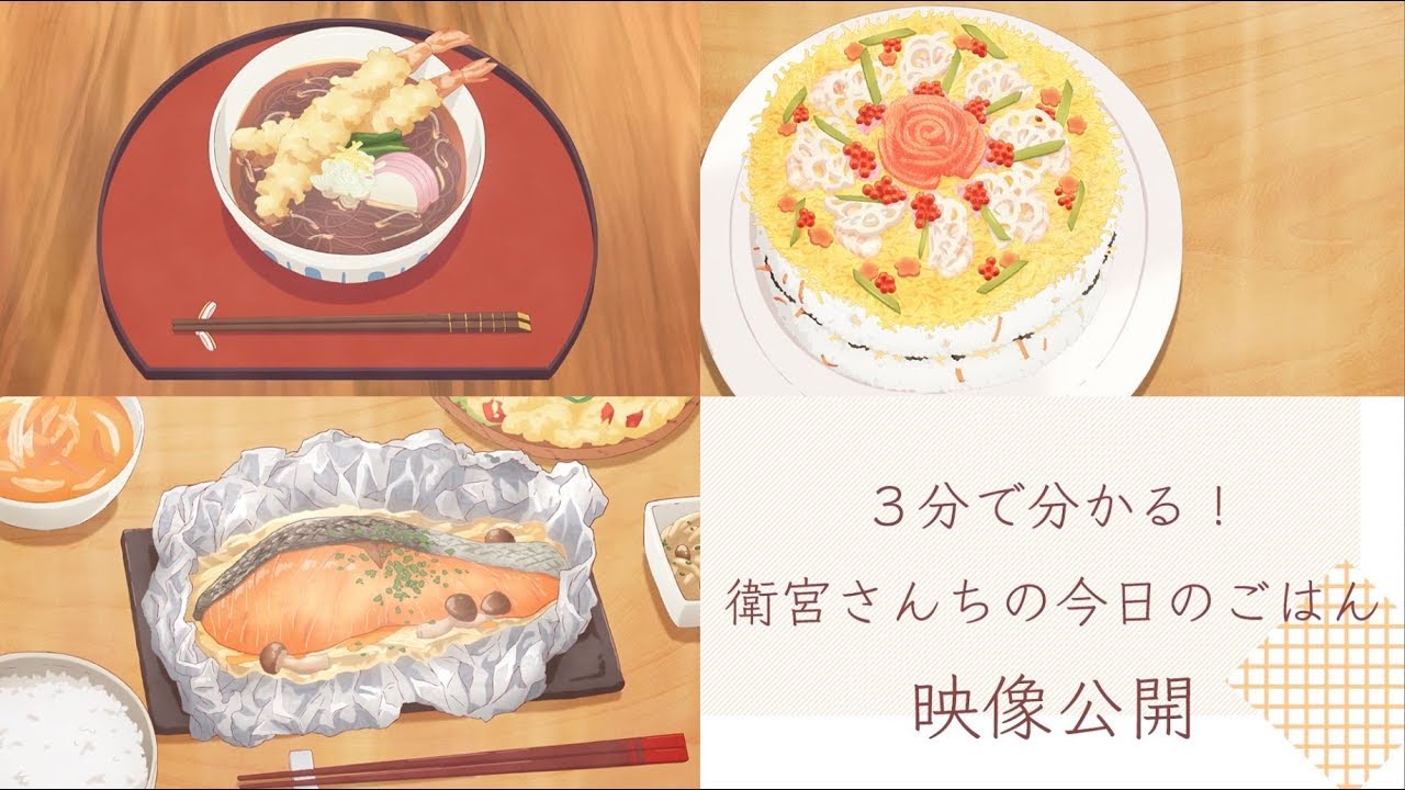 スペシャル | アニメ「衛宮さんちの今日のごはん」公式サイト