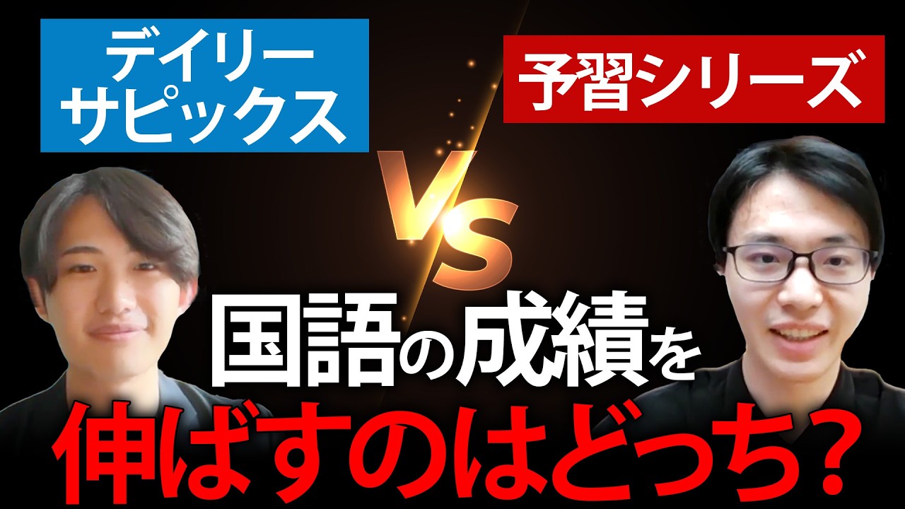 中学受験】国語の成績が伸びない原因は“教材”です｜デイリーサピックス