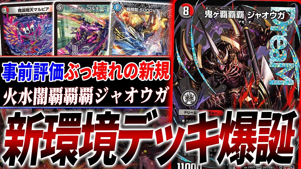 クローシスジャオウガ パーツ クローシスジャオウガ パーツ クローシス