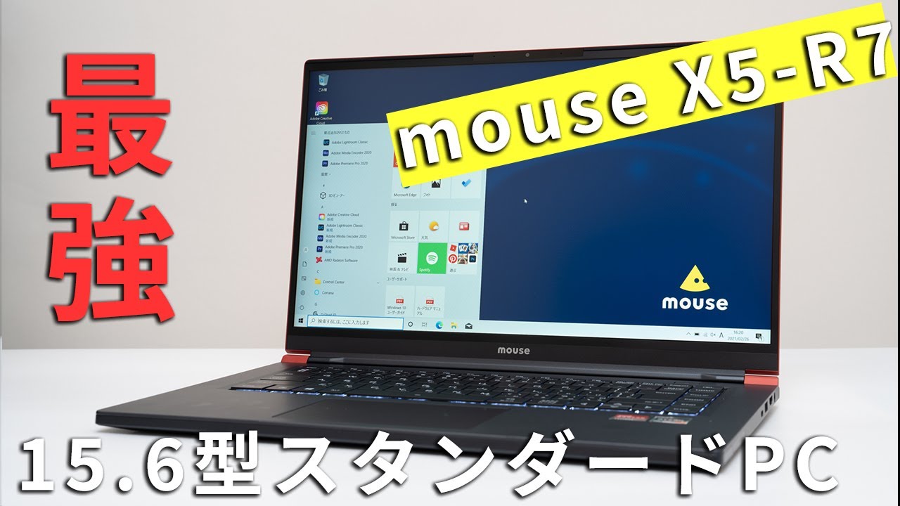 おすすめ！】mouse X5-R7 レビュー Ryzen 7 4800H搭載で15.6型最強の