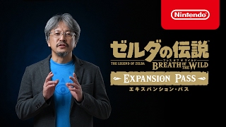 ゼルダの伝説 ブレス オブ ザ ワイルド 追加コンテンツのお知らせ