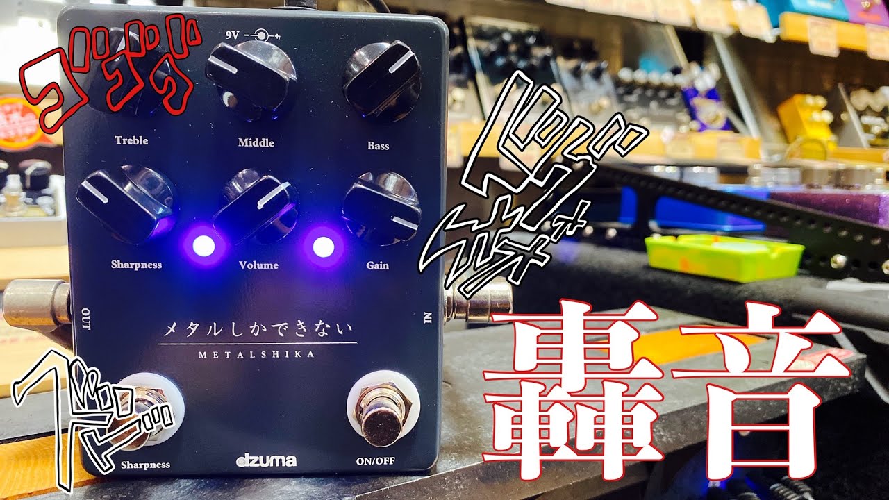 試奏動画】dzuma / メタルしかできない - YouTube