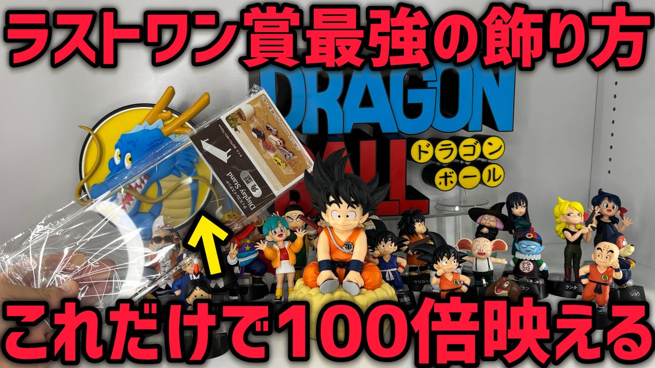 ラストワン！ギガントネームを100均アイテムで最高に飾り付ける