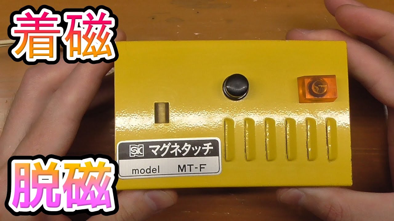 Demagnetization and magnetization tweezers and screwdrivers