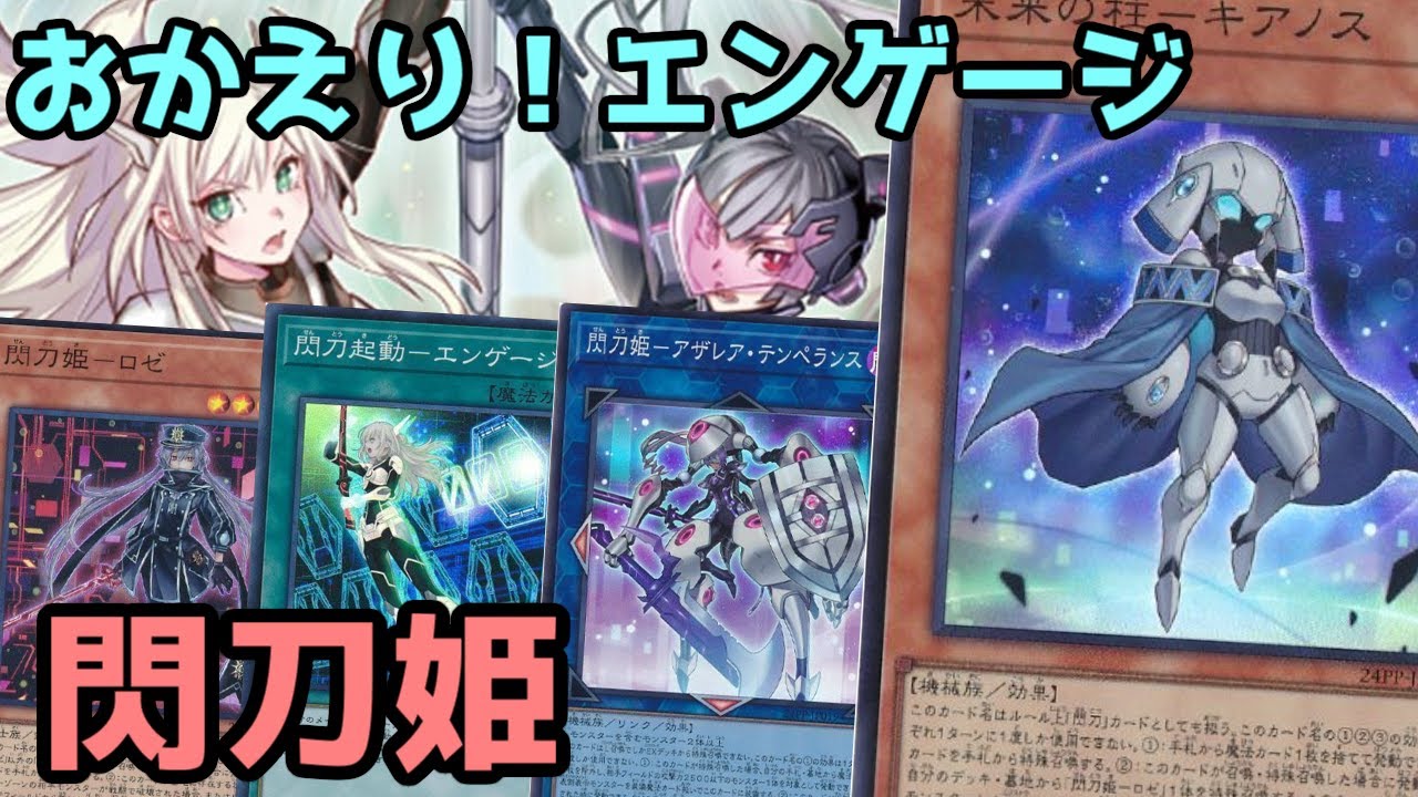 即日発送！高レアリティ 閃刀姫 デッキ 絵違い キアノス シズク