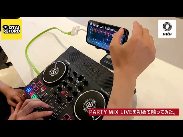 大ヒットの予感！スマホもPCも対応！】爆安のDJコントローラー、Numark