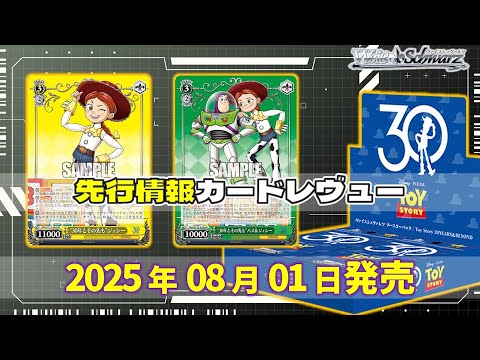 ヴァイス】トイストーリーは強いのか？買うべき？【カード紹介】 - YouTube