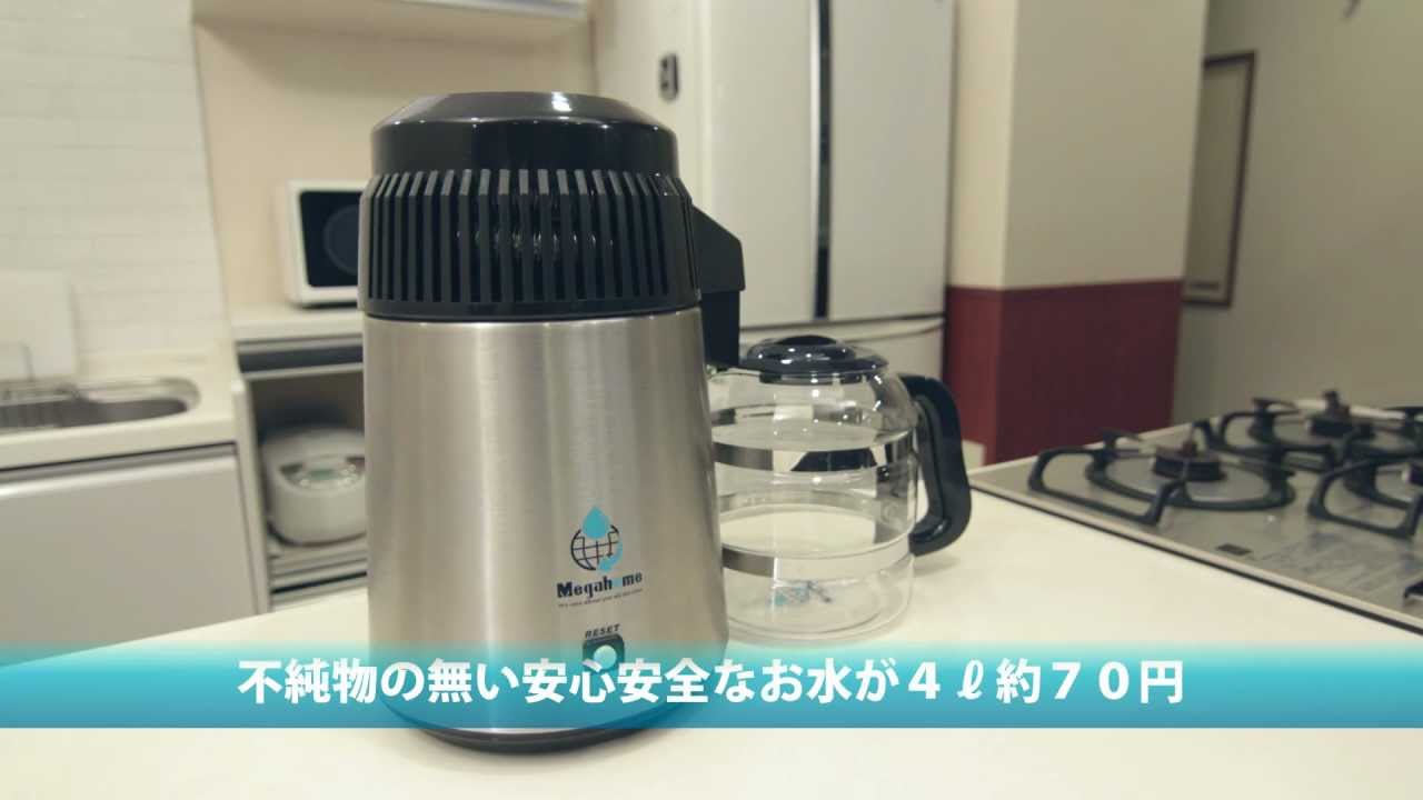 蒸留水器容器・ガラス容器・ポリ容器 - 蒸留水器「メガキャット