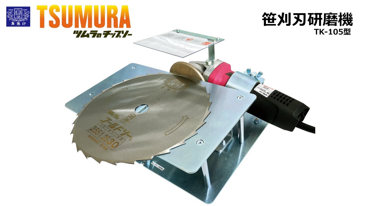 津村鋼業株式会社ホームページ