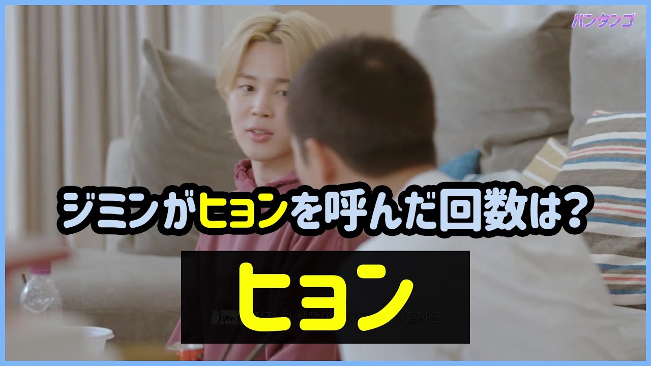 BTS 日本語字幕] ジミンはRMに色んなバージョンのヒョンを呼んだ(韓国