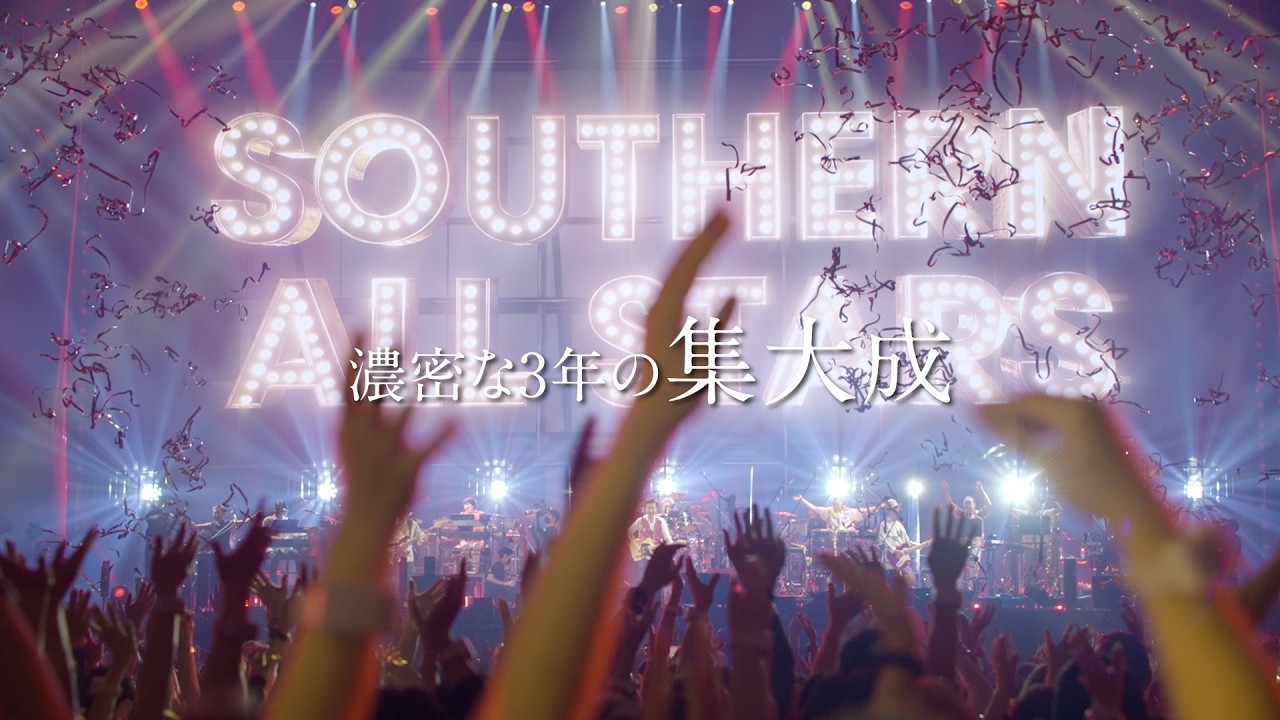 サザンオールスターズ Blu-ray & DVD『LIVE TOUR 2025「THANK YOU SO