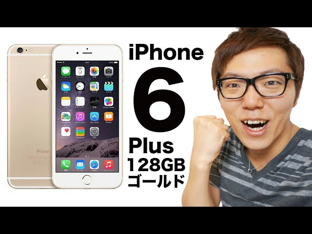 The iPhone6 ​​Plus 128GB Gold has arrived! Compare it to the