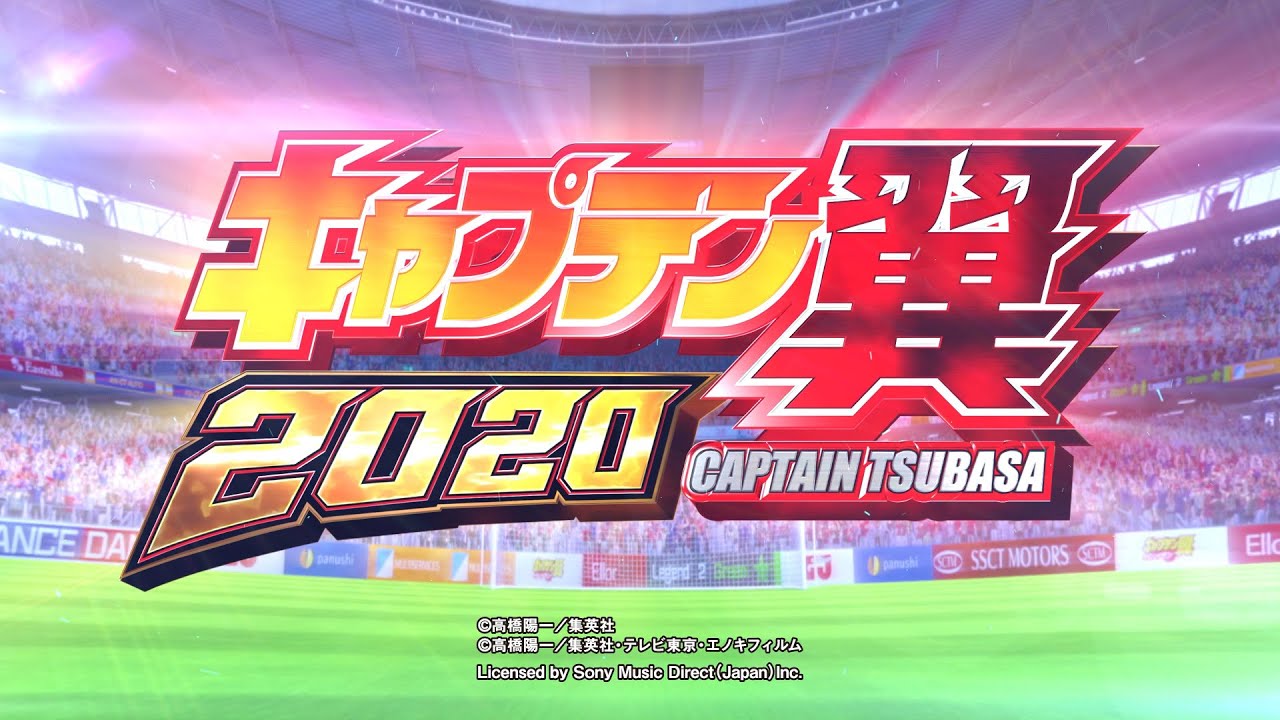 Pキャプテン翼2020（パチンコ）スペック・保留・ボーダー・期待値・攻略