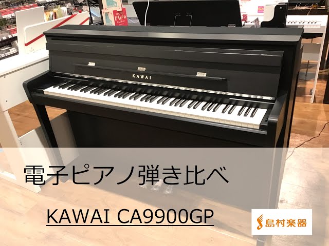 カワイ CA9900GP - YouTube