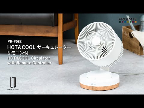 PR-F088 PRISMATE（プリズメイト）HOT&COOL サーキュレーター リモコン