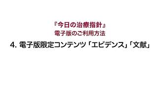 今日の治療指針 2020年版［デスク判］ | 書籍詳細 | 書籍 | 医学書院