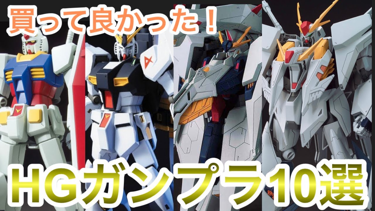 も*あ様 宇宙世紀系HG ガンプラセット 10種 も*あ様 宇宙世紀系HG