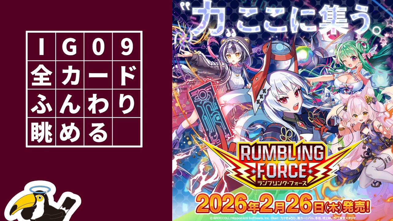 Z/X ゼクス】IG09カードリスト見る【雑談】 - YouTube