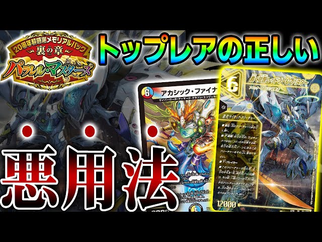 Introducing the new one-shot combo that the new highlight of the