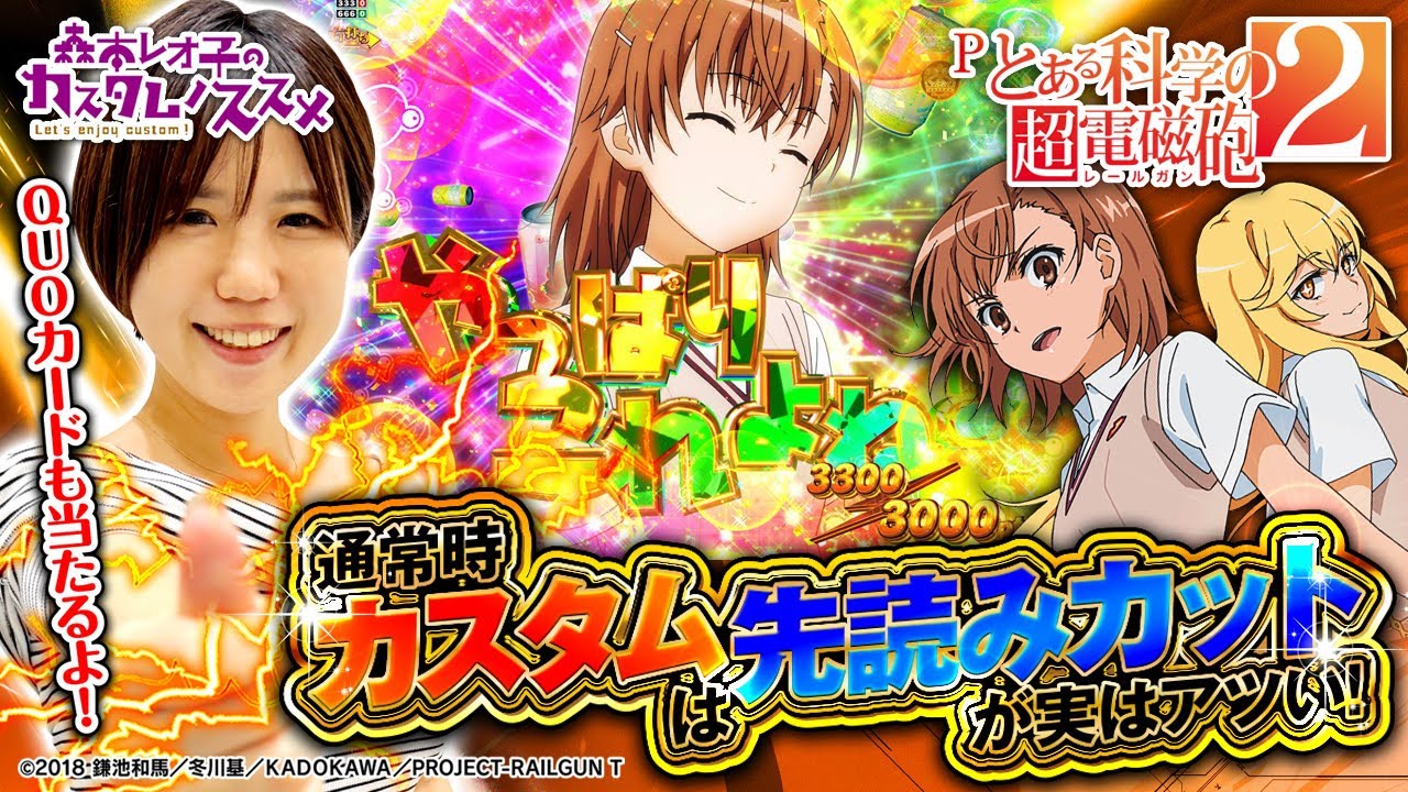 P A Certain Scientific Railgun 2's preview cuts are hot