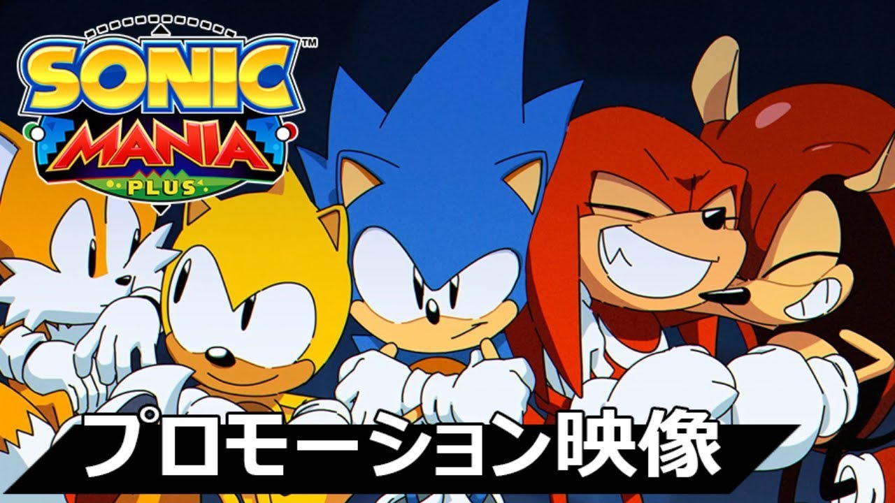 ソニックマニア・プラス | My Nintendo Store（マイニンテンドーストア）