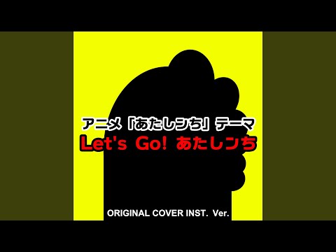 アニメ「あたしンち」テーマ Let's Go! あたしンち ORIGINAL COVER
