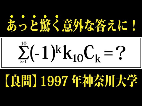 トリセツが終わった人へ】大学入試 大学受験 数学 解説 良問 1997年
