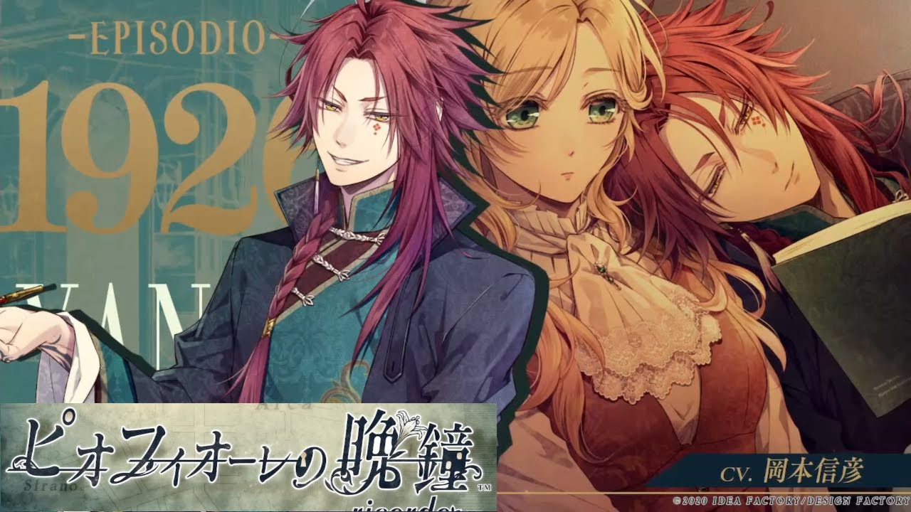 声ありMAD】ピオフィオーレの晩鐘 楊ver Current - YouTube