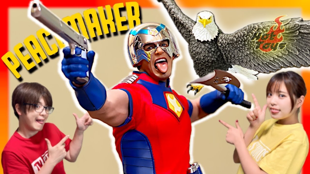 HOTTOYS】ピースメイカーの超絶クオリティフィギュアを開封レビュー