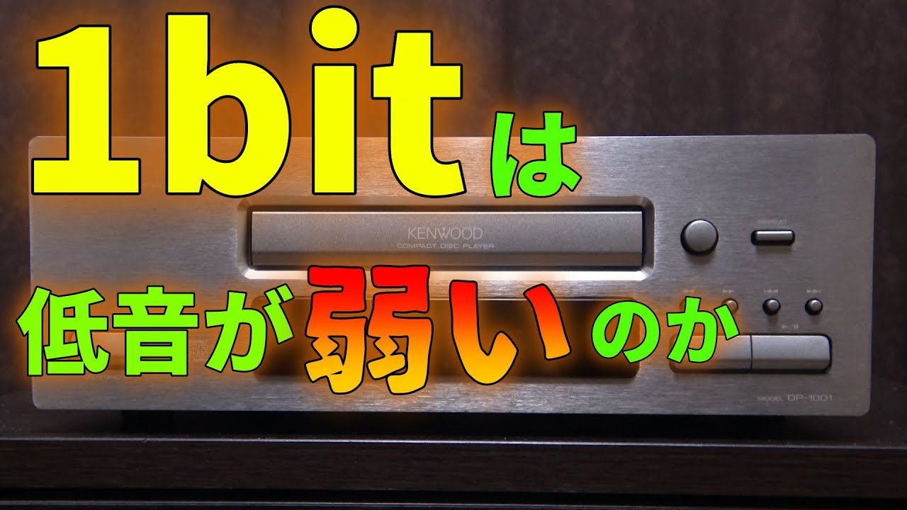 Testing the performance of the DAC7 using the Kenwood DP-1001