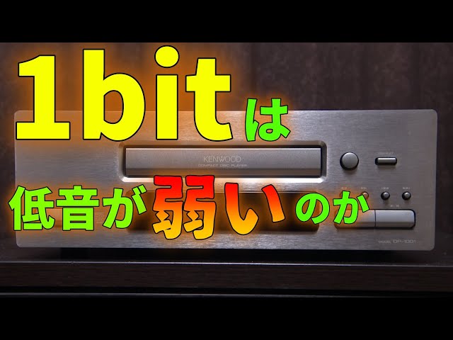 Testing the performance of the DAC7 using the Kenwood DP-1001