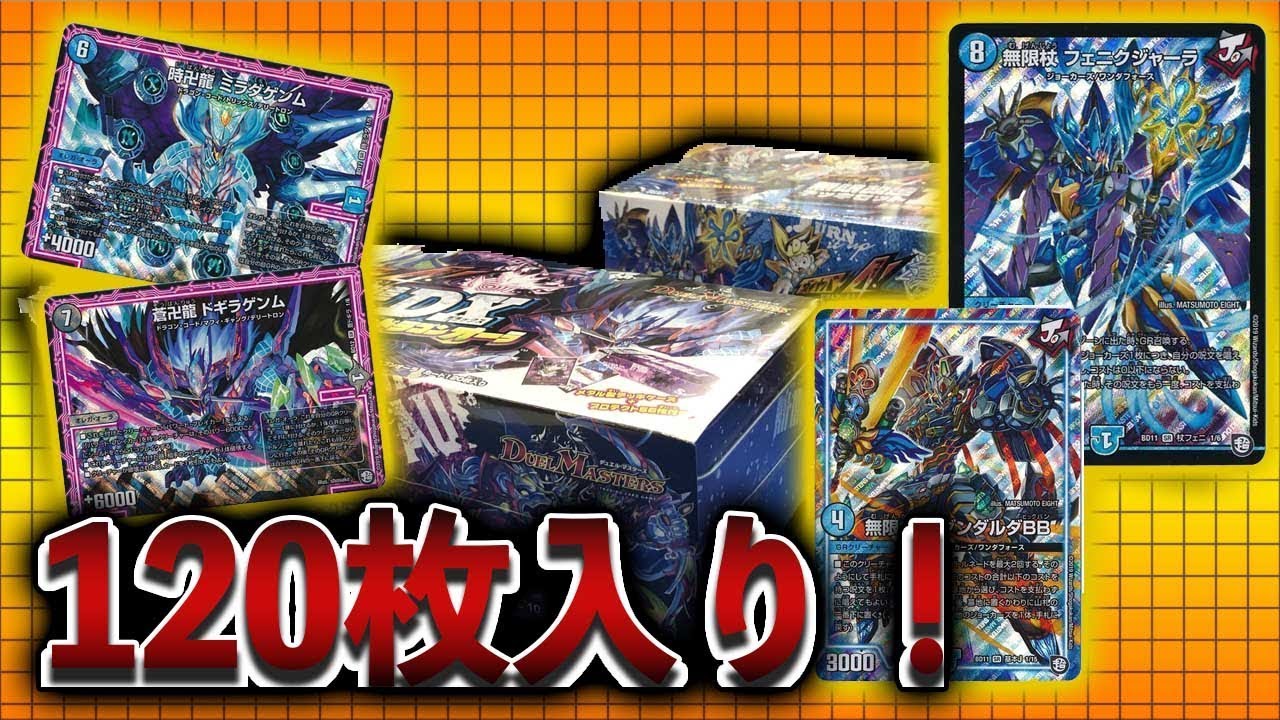 壁*様 デュエマ引退品 バラカード1200枚+旧環境5デッキ 壁*様 デュエマ