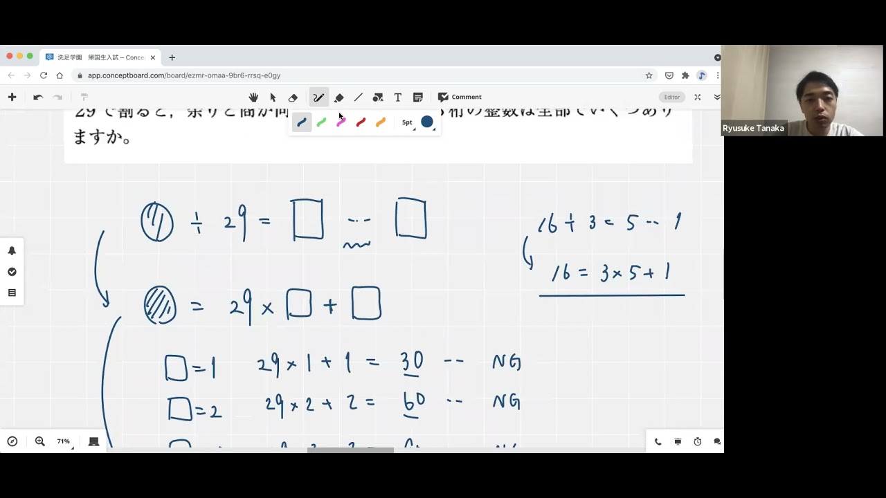 洗足学園中学 帰国生入試 2018年の算数過去問の問題を一部を解説します