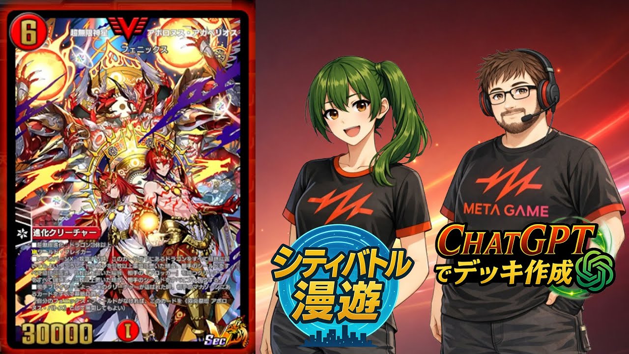 デュエル・マスターズ プレイス】ヒーローズセット「決闘者の夏休み 第